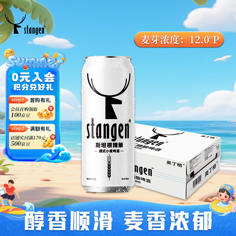 ˹̹����stangen�������ʽС��ȫ���ơ�� 500ml*24������װ ����Ұ�;ۻ� 109Ԫ