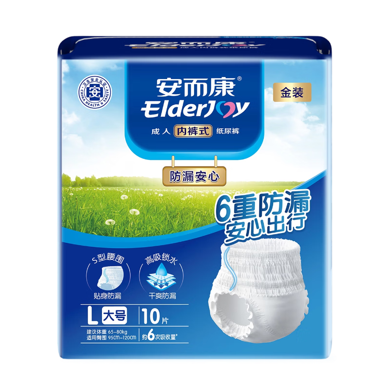 安而康（Elderjoy）防漏安心成人拉拉裤 男女通用安尔康老人尿不湿尿裤 【腰围68-127cm】防漏安心 L码 10片 /包