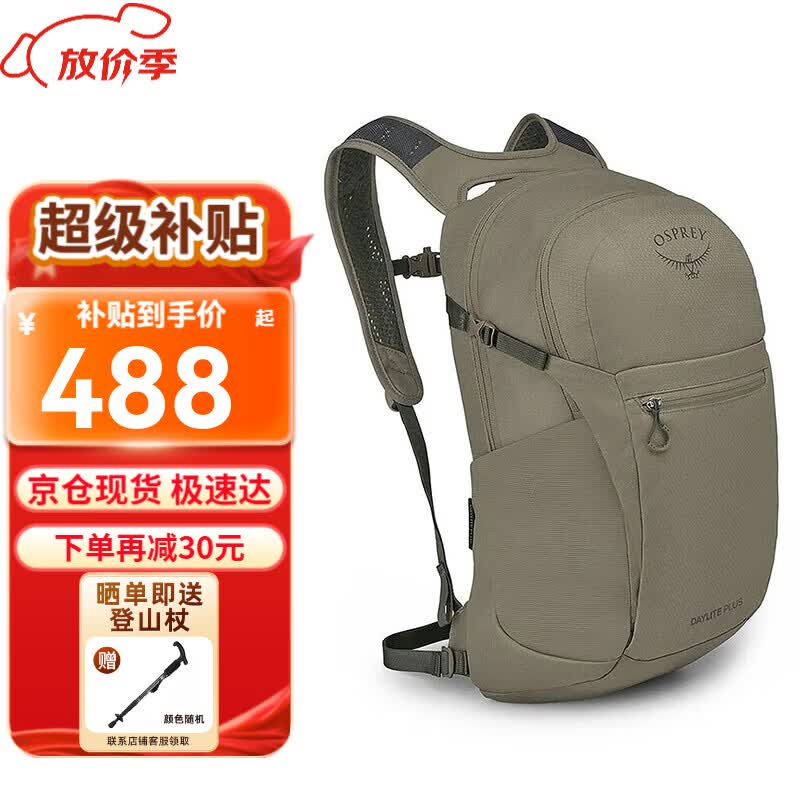 ���ڲ�����OSPREYСӥ���ⱳ�� Daylite�չ�ϵ��ͽ������˫�米�� ���б��� OS���� Plus 20L ���ɫ 487Ԫ