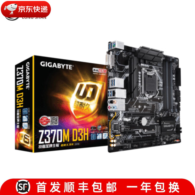 技嘉（GIGABYTE）盒装全新Z370 Z390主板 AORUS PRO ELITE GAMING X 技嘉Z370M D3H