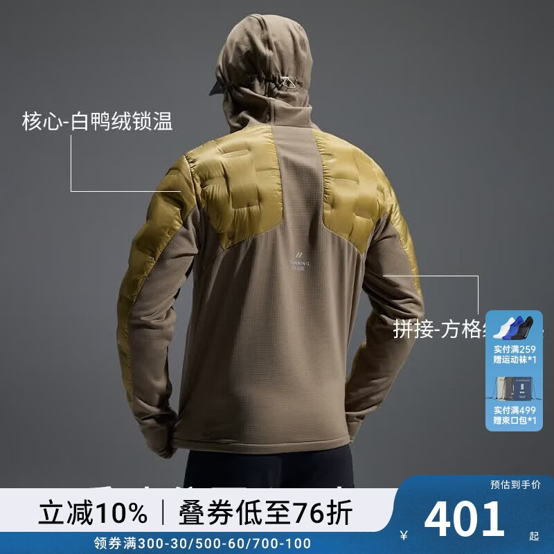 OMG运动 90白鸭绒防风保暖连帽羽绒服男秋冬修身跑步训练长袖外套 暗黄色 L