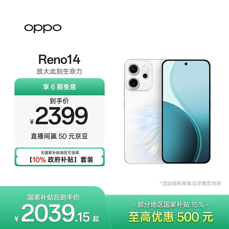 OPPO Reno14 12GB+256GB 人鱼姬 高清长焦实况 全新小直屏Live图 AI拍照5G智能手机 学生游戏 国家补贴