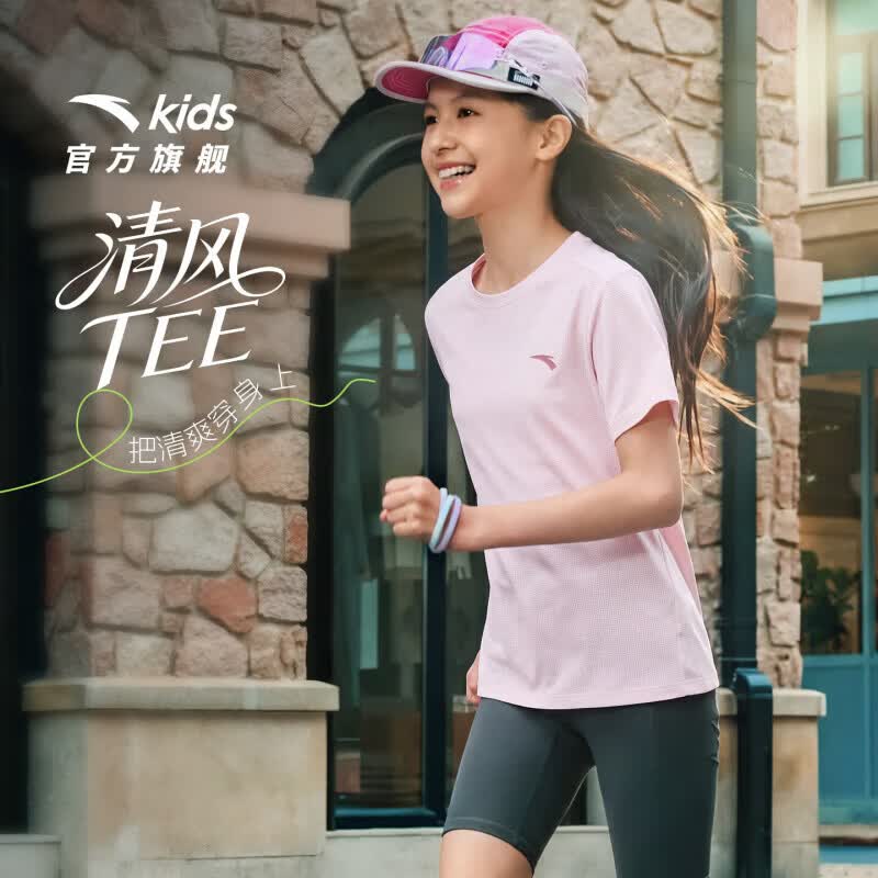 安踏儿童T恤男女童装2026春季新品速干透气舒适简约百搭短T跑步T 香泡粉-9 165
