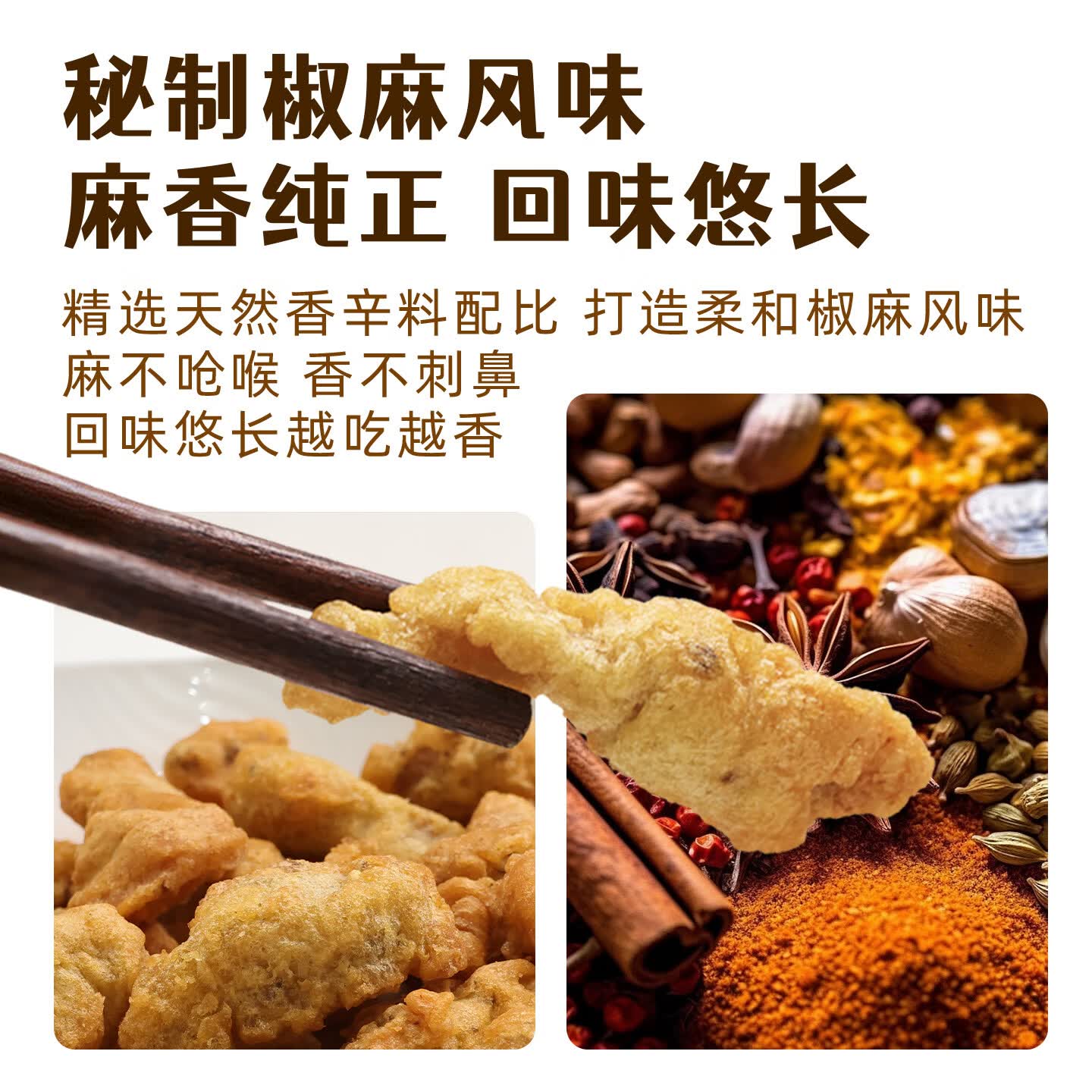 胖嘟嘟农家椒香酥肉条200g*5袋 猪肉酥肉 火锅食材油炸小吃空气炸锅食材 农家椒麻小酥肉200g*5袋