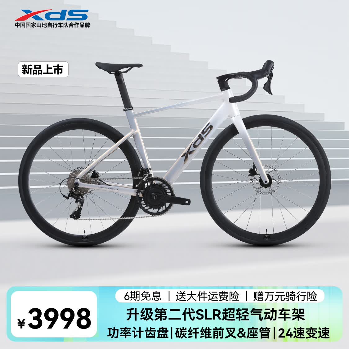 喜德盛公路自行车AD350碳纤前叉座管功率计齿盘X6铝合金车架 星云白（26款） 480mm(适合身高170-175cm)