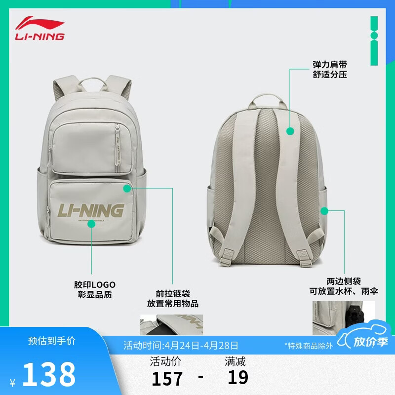 李宁运动生活系列丨运动双肩包男女多巴胺大容量轻便旅行背包ABSU165