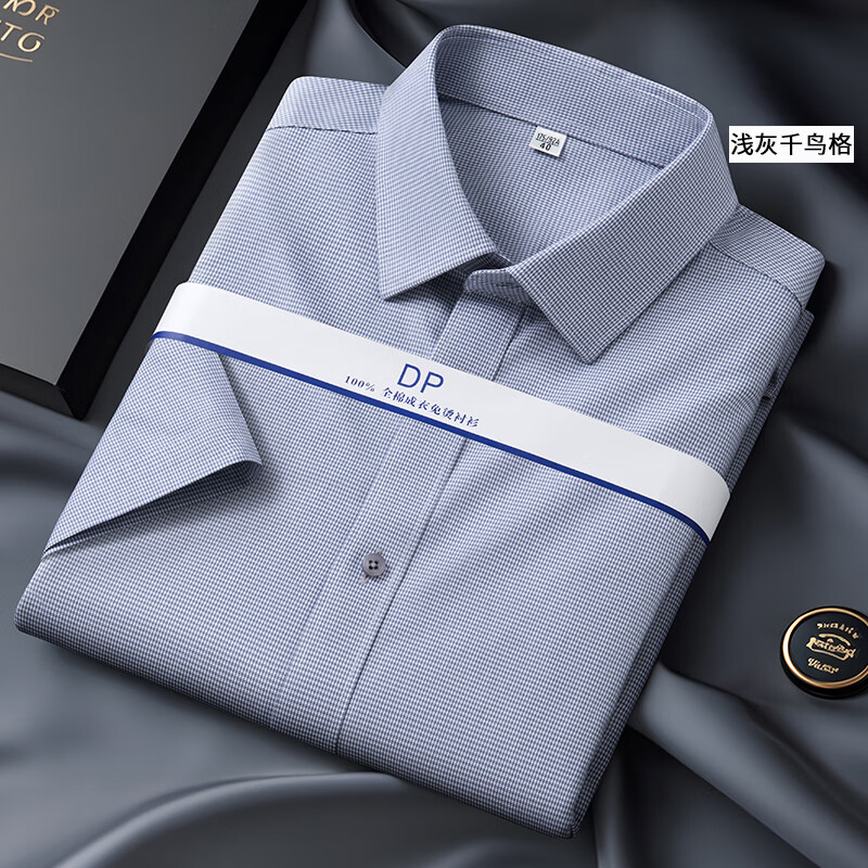 皮尔卡丹(pierre cardin)轻奢男装高端DP成衣免烫纯棉短袖衬衫夏季商务正装男士职业衬衣男 222T-14-浅灰千鸟格 【DP成衣纯棉免烫】 45 码【建议205-215斤】