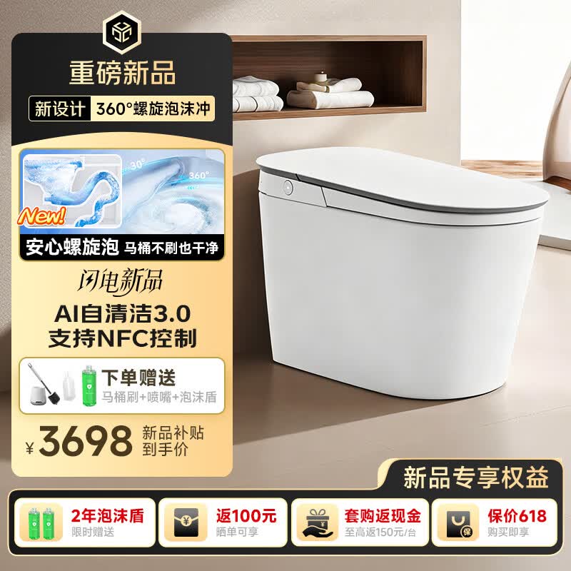 瑞尔特（R&T）智能马桶螺旋泡沫冲瑞家系列脚感翻盖翻圈AI自清洁3.0坐便器 【到手按3698退差】瑞家Plus【螺旋泡+自翻+支持NFC】 305/400坑距下单备注 305/400坑距下单备注