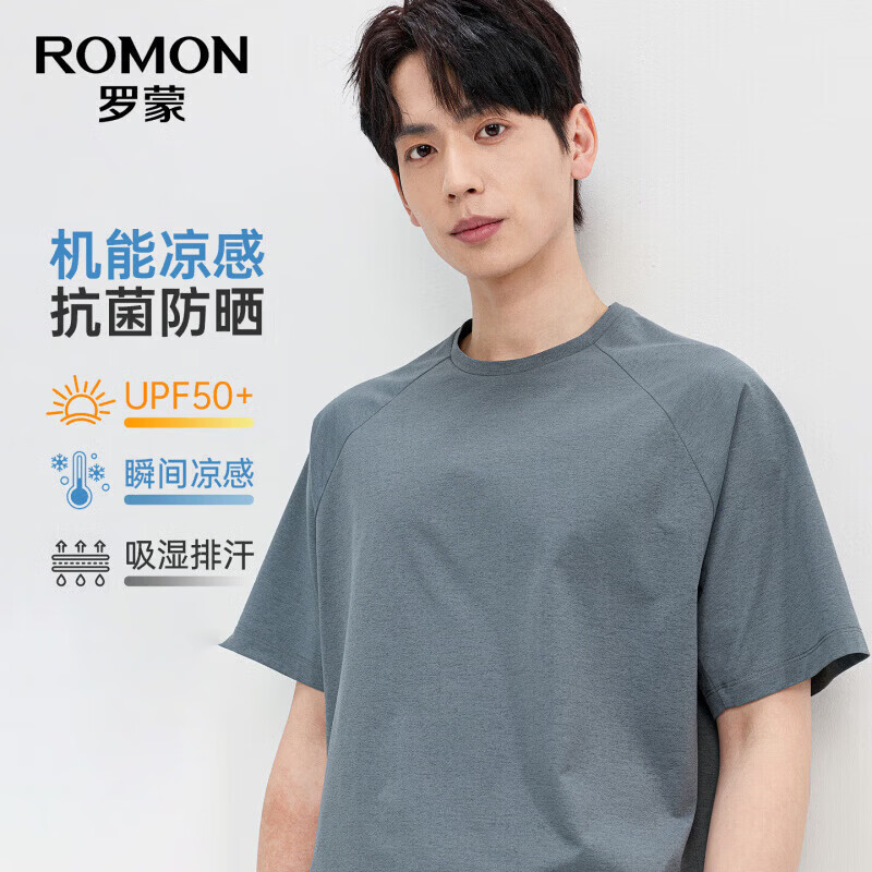 罗蒙（ROMON）10A抗菌凉感短袖T恤男中青年2026夏季新款简约纯色休闲上衣男 云灰 XL (180)