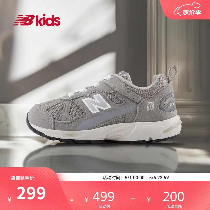 NEW BALANCE0~4岁婴幼童复古拼接舒适缓震学步鞋878