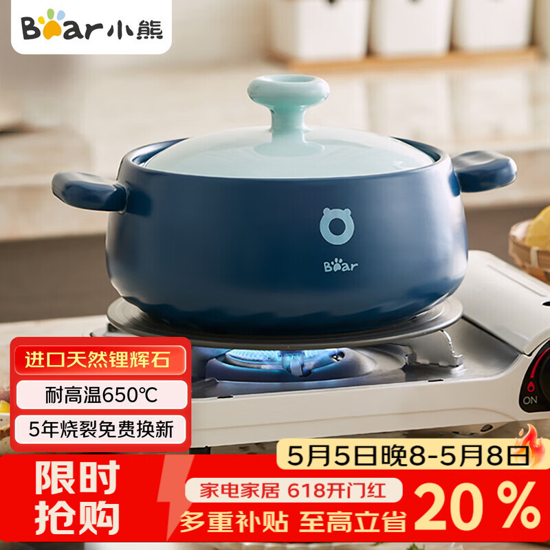 小熊（Bear）砂锅 煲汤锅耐高温不开裂 2.5L小沙锅 宽口炖锅陶瓷锅 G0026-P01