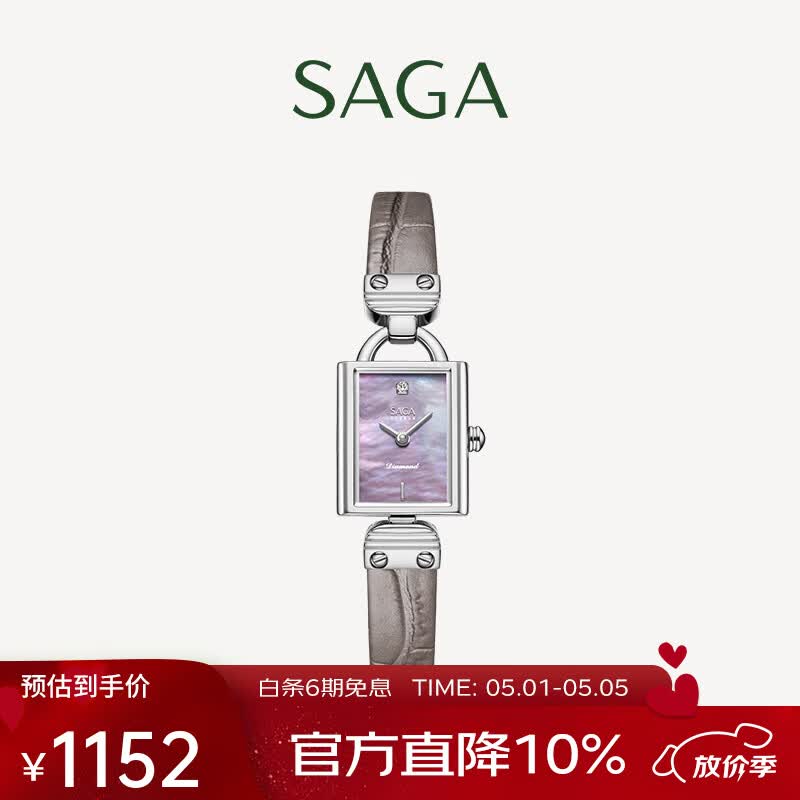 SAGA世家手表女款东方古锁皮带款小绿表轻奢时尚小众高级感生日礼物 琥珀灰