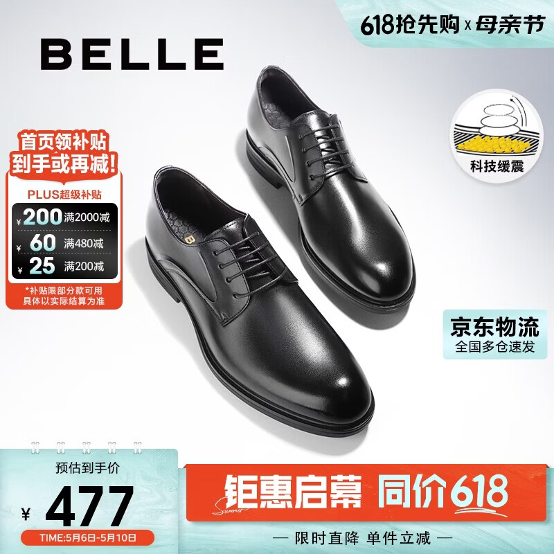 百丽男士皮鞋牛皮革舒适德比鞋休闲缓震商务正装婚鞋A0766CM2 黑色 43
