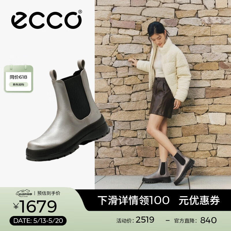 爱步（ECCO）靴子女 倪妮同款厚底切尔西靴女中筒牛皮靴 踪迹220753 岩石灰22075302459 37
