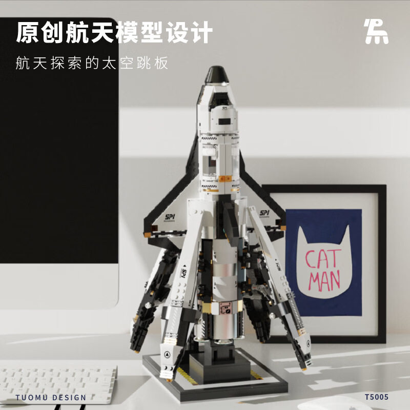 拓木天宫太空宇宙航天基地益智拼装积木模型六一儿童节礼物男孩玩具 宇宙太空梭【1274颗粒】
