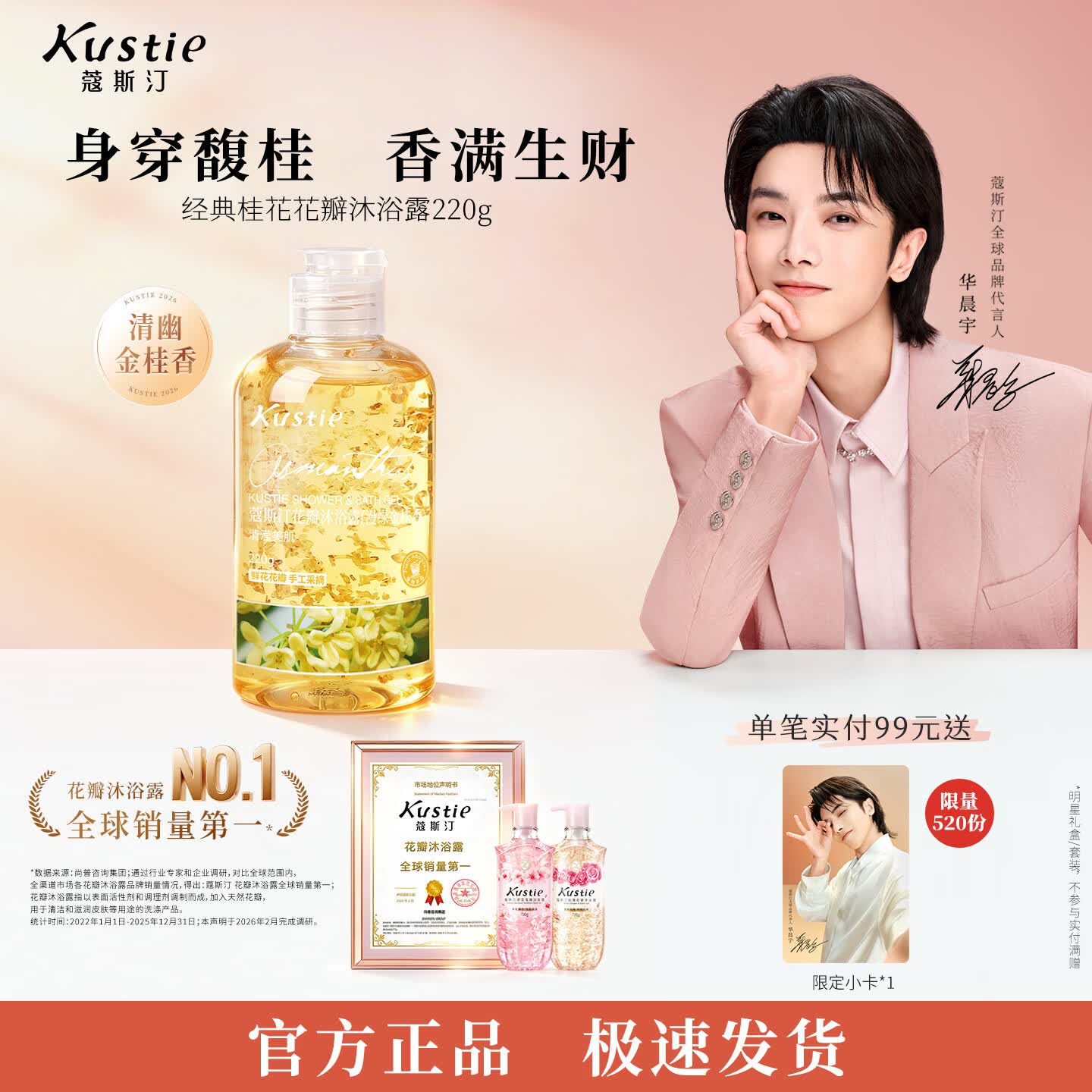 蔻斯汀（Kustie）沐浴露男女通用香氛持久留香沐浴乳浴液滋润保湿旅行小样洗护小瓶 【拍3瓶更划算】桂花沐浴露220g