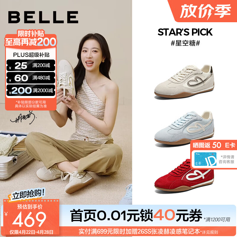 百丽（Belle）周雨彤同款星空糖德训鞋女26夏新款舒适薄底阿甘运动休闲鞋预售 米色【周雨彤同款】 37