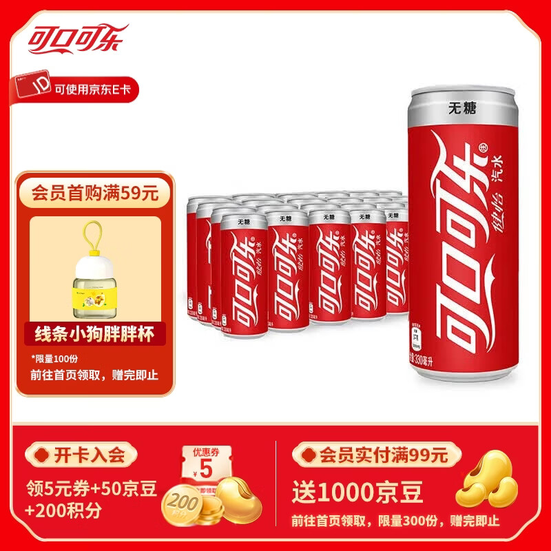 �ɿڿ��� ������ˮ 330ml*24�� �������� 330ml*24�� ���ϰ�װ����� 45.39Ԫ
