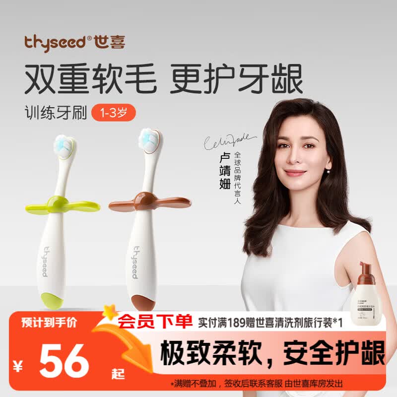 世喜儿童牙刷1-2-3岁婴幼儿宝宝超细软毛牙刷口腔清洁训练乳牙刷2支装