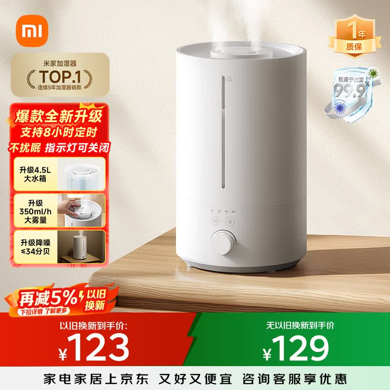 米家小米加湿器3 家用卧室大容量办公室桌面轻音空气加湿器 MJJSQ07DY礼品保湿送女生