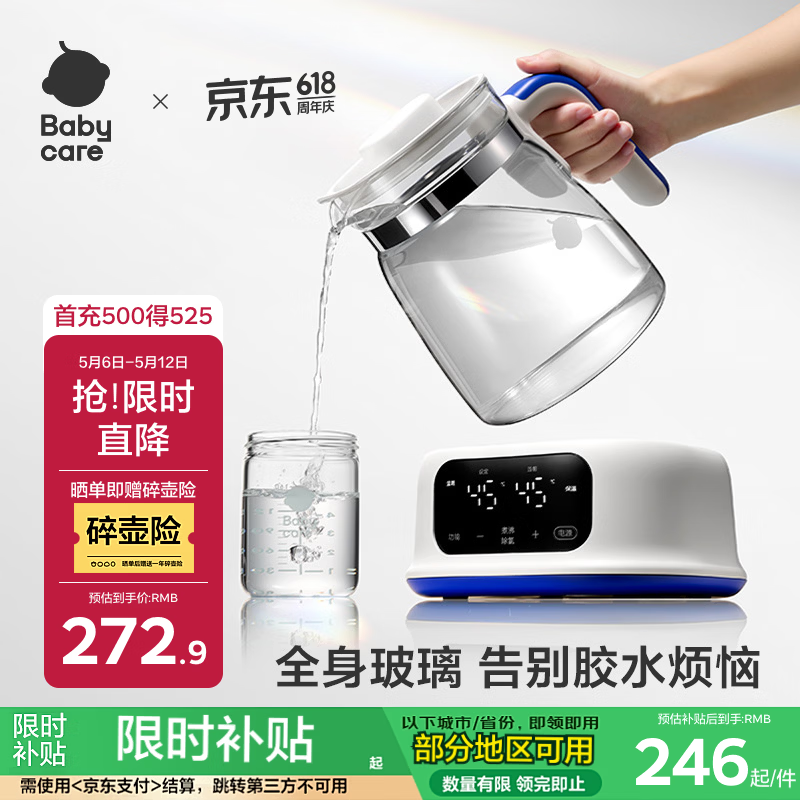 babycare全玻璃恒温壶 婴儿泡奶机恒温水壶暖奶冲泡奶多功能烧水壶1.3L