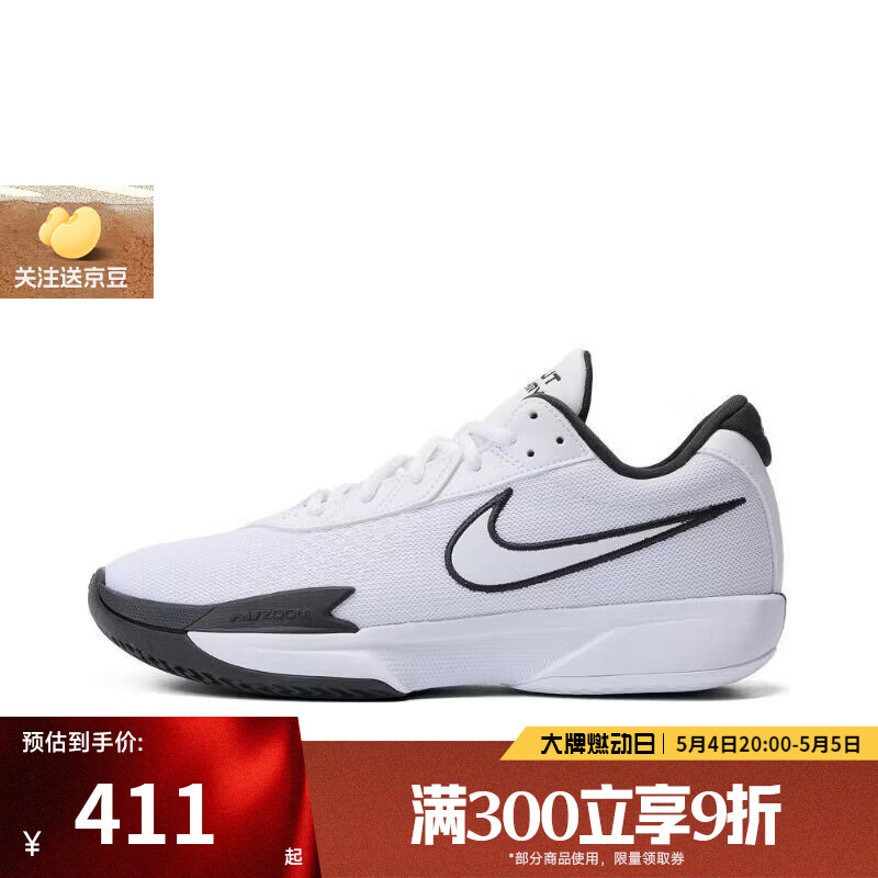 耐克（NIKE）【滔搏运动】男鞋AIR ZOOM G.T. CUT ACADEMY EP篮球鞋FB2598-100 FB2598-100 44