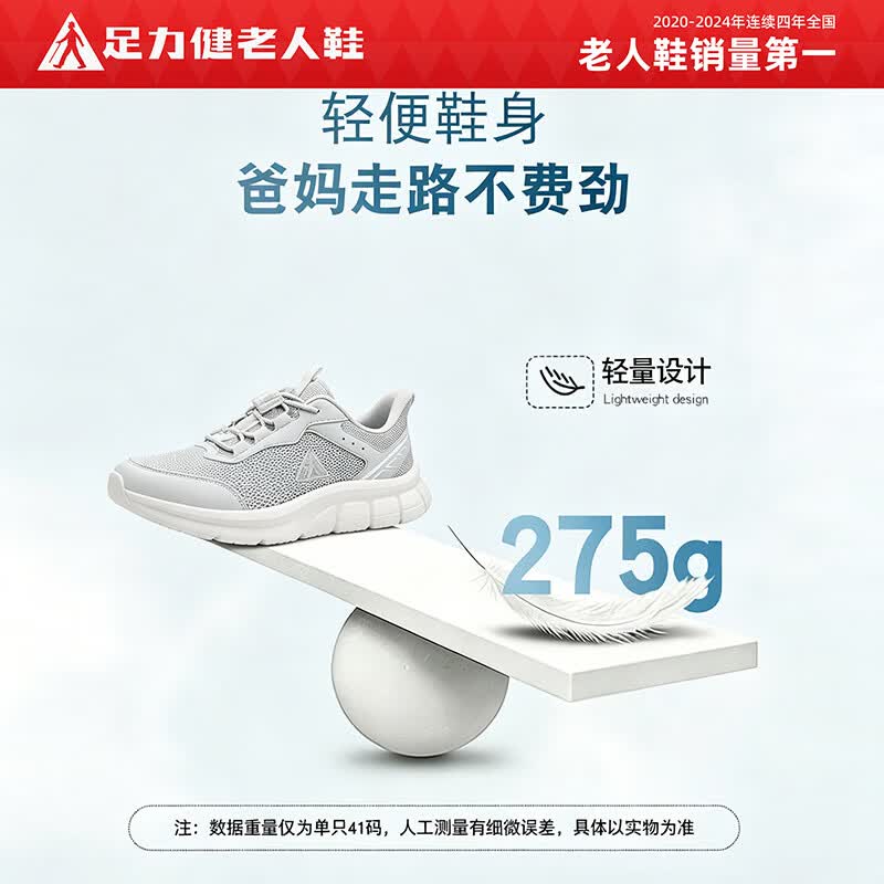 足力健老人鞋男鞋夏季新款防滑软底网面爸爸鞋中老年舒适透气轻便散步鞋 亮灰 44