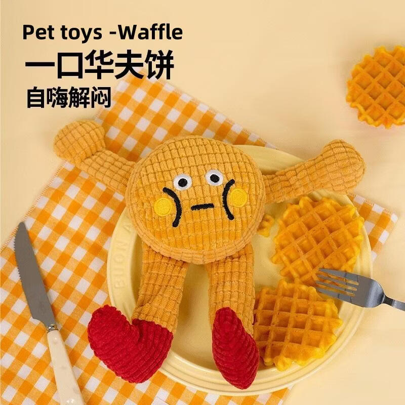 猫咪玩具毛绒华夫饼解压发声磨牙洁齿猫薄荷猫玩具狗玩具宠物玩具 黄色华夫饼