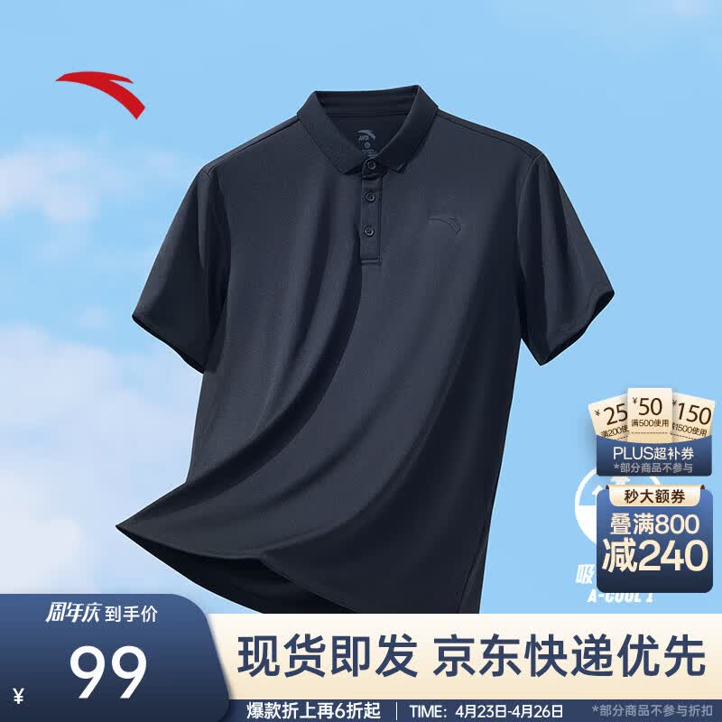 安踏（ANTA）速干T恤丨短袖POLO衫男夏季冰丝凉感透气翻领商务休闲运动短T上衣 【速干+型动科技】基础黑7114-5 XL (180) 适合140-160斤
