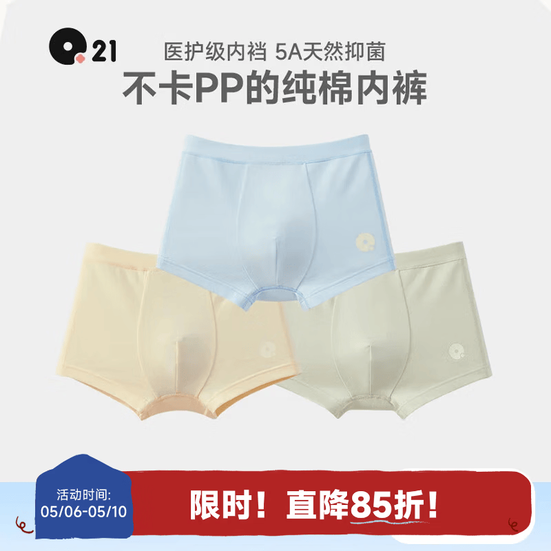 Q21儿童内裤棉男女童宝宝抑菌排汗平角短裤四角中大童透气内裤不卡23 男平角-黄色+奶冻蓝+苔原绿 3条 130 建议体重43~55斤