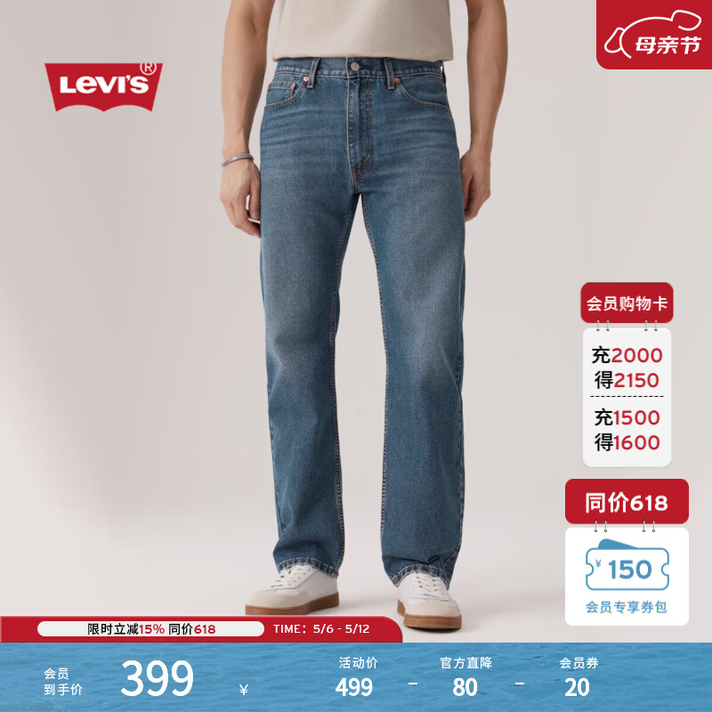 李维斯男士美式复古休闲经典555宽松直筒牛仔裤 中蓝色 32 (32)