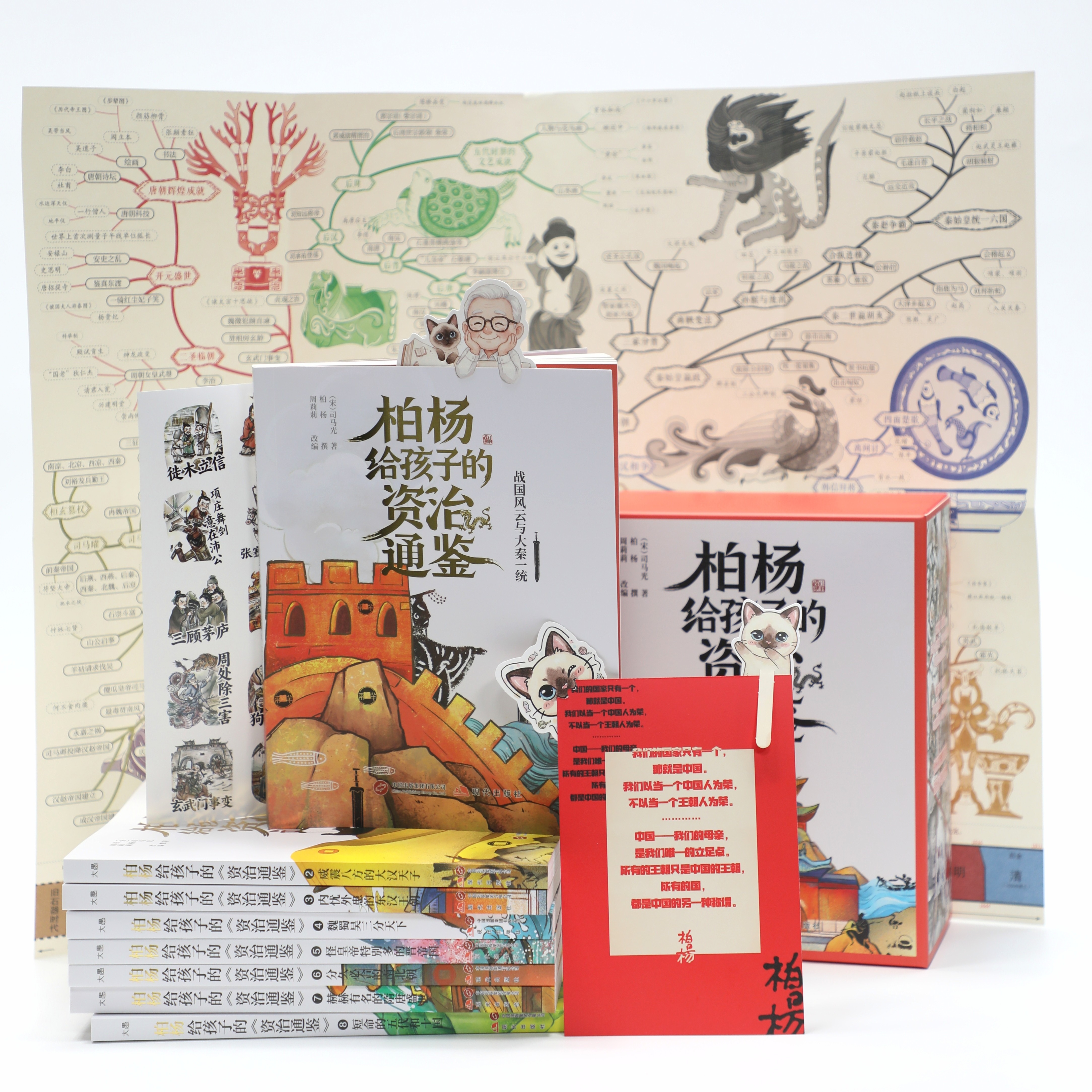 柏杨给孩子的资治通鉴青少年版礼盒装全8册适合小学生初中生读的儿童历史书籍柏杨白话版资治通鉴诙谐幽默说历史学习的不二之选 马小跳爱科学-珍藏版【全4册】 全国通用