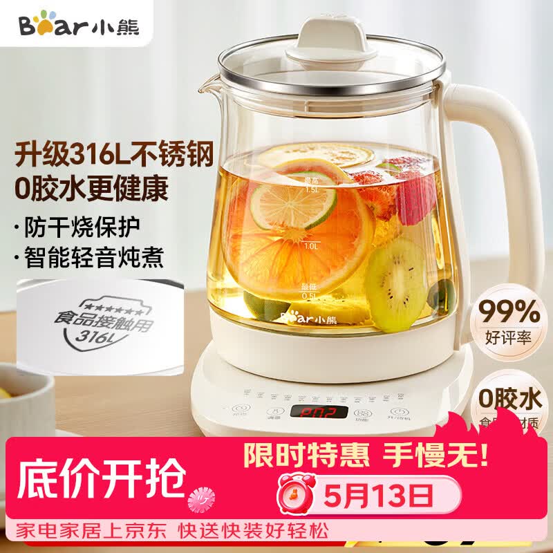 小熊（Bear）养生壶 煮茶壶 恒温水壶 保温烧水一体电热水壶花茶壶 316L不锈钢 1.5L大容量 YSH-J15H8