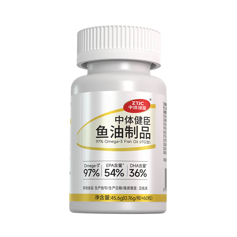 中体健臣新一代复合型97%高纯度深海鱼油omega-3+EPA+DHA高效吸收 60粒*5瓶 【到手328粒】