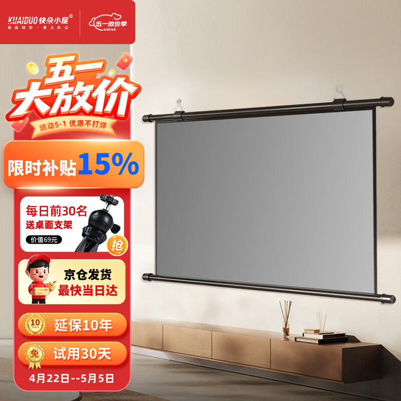 快朵小屋60英寸16比9灰玻纤抗光挂壁幕布简易安装4K高清投影仪幕布【免打孔】投影机极米坚果小米爱普生