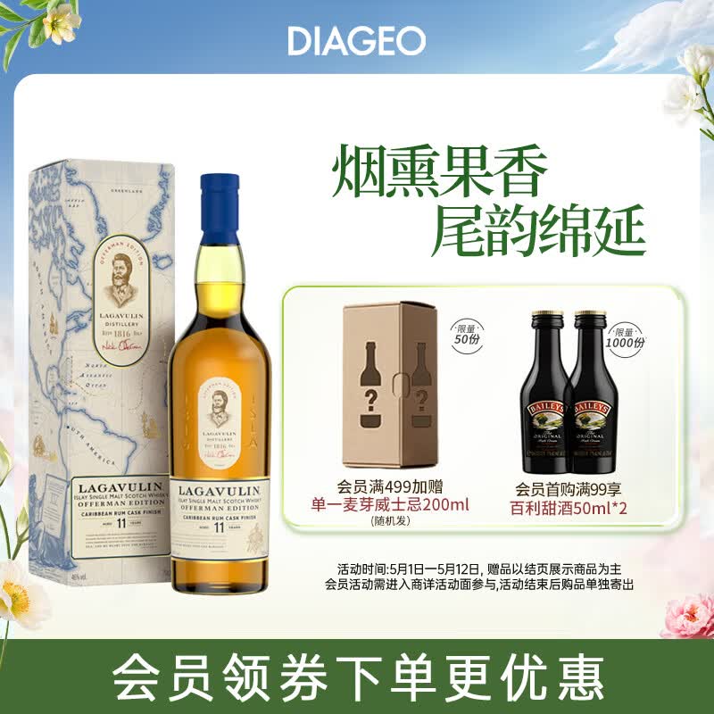 乐加维林Lagavulin 苏格兰 单一麦芽洋酒威士忌礼盒 【奥弗曼特别版4.0】乐加维林11年700ml
