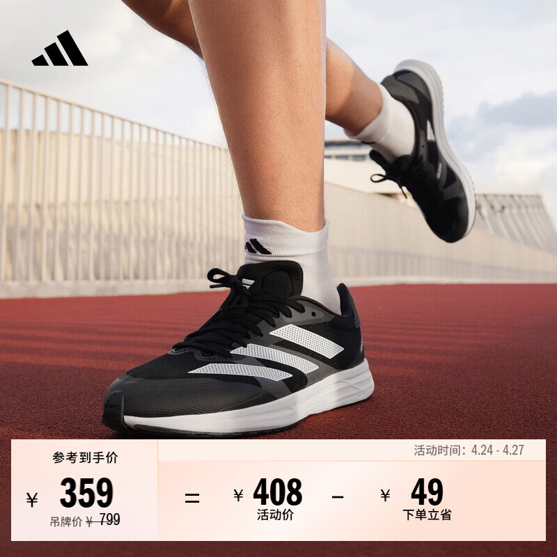 adidas adizero RC 4超轻缓震训练备赛体测薄底竞训跑鞋阿迪达斯   灰色/白色/黑色   42.5