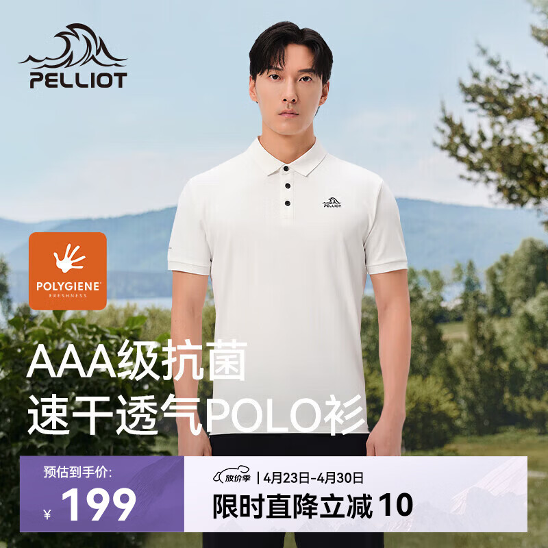 伯希和（Pelliot）户外速干polo衫商务T恤男女速干衣夏季短袖翻领半袖11421507白2XL