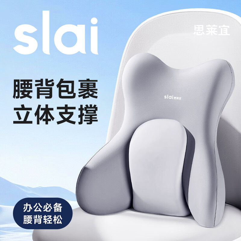 思莱宜腰靠护腰靠垫腰靠腰部靠枕办公护腰靠垫靠背护腰久坐神器靠背护腰