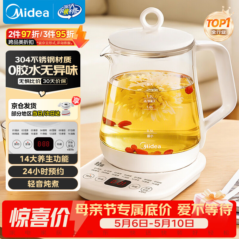 美的（Midea）养生壶 1.5L全自动煮茶壶24h预约烧水壶12小时智能恒温 11档控温电热水壶MK-Y12Q