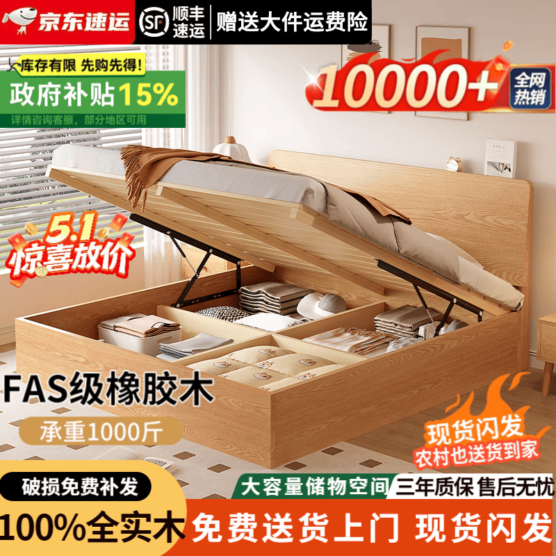 ���ڲ������𻪸��˽ʵľ��1.8��˫�˴����䴢�ﴲ��ľ1.5�����崲��ѹ���������ɴ� ��+20cm����+�޽��ص�+��2�����̰�30cm�� 1.2*2�� 2071.45Ԫ
