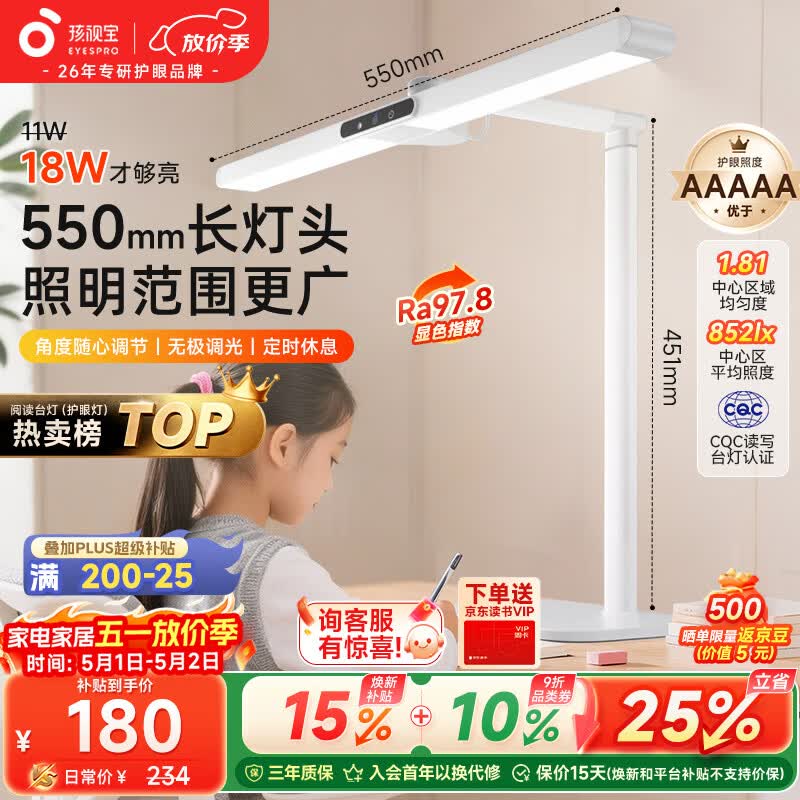 孩视宝国AA级儿童护眼灯学生学习专用防蓝光防近视全光谱宿舍台灯L3