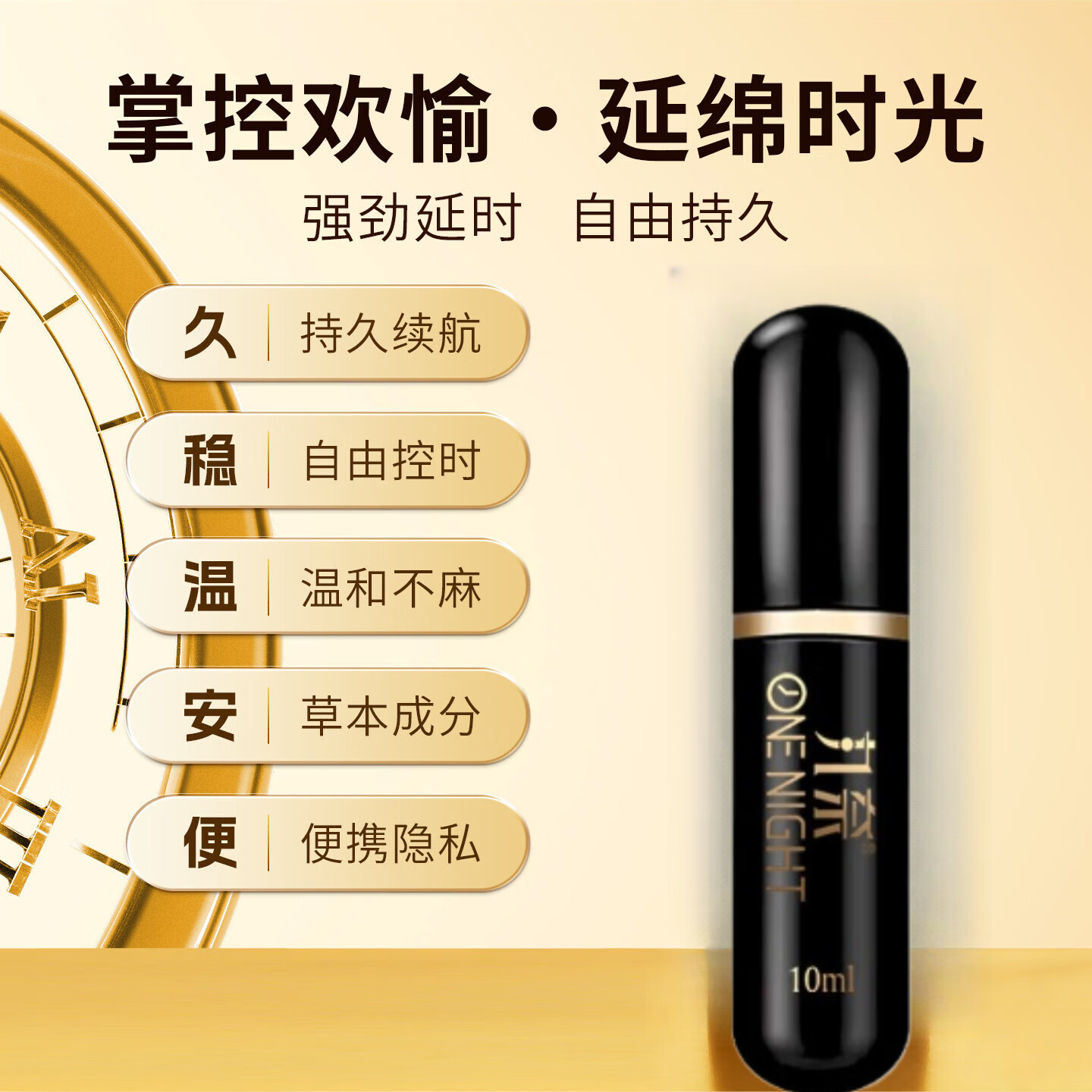 祝柷阳温和喷雾延时喷剂男用温和不麻体感舒适持久持硬不射 两盒【90%的顾客选择】第二件半价 【官方直售保障】