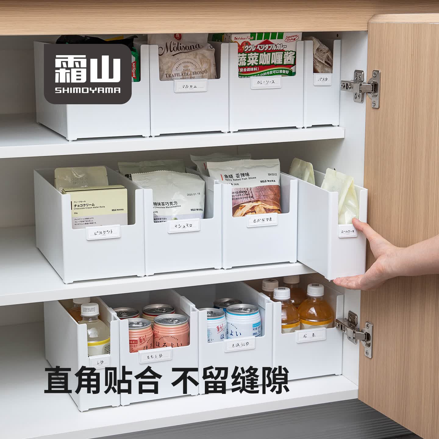 霜山直角收纳盒橱柜厨房零食储物抽屉家用柜子内置杂物收纳筐套装 【宽型L号】4个装-面宽14*进深28*高15cm