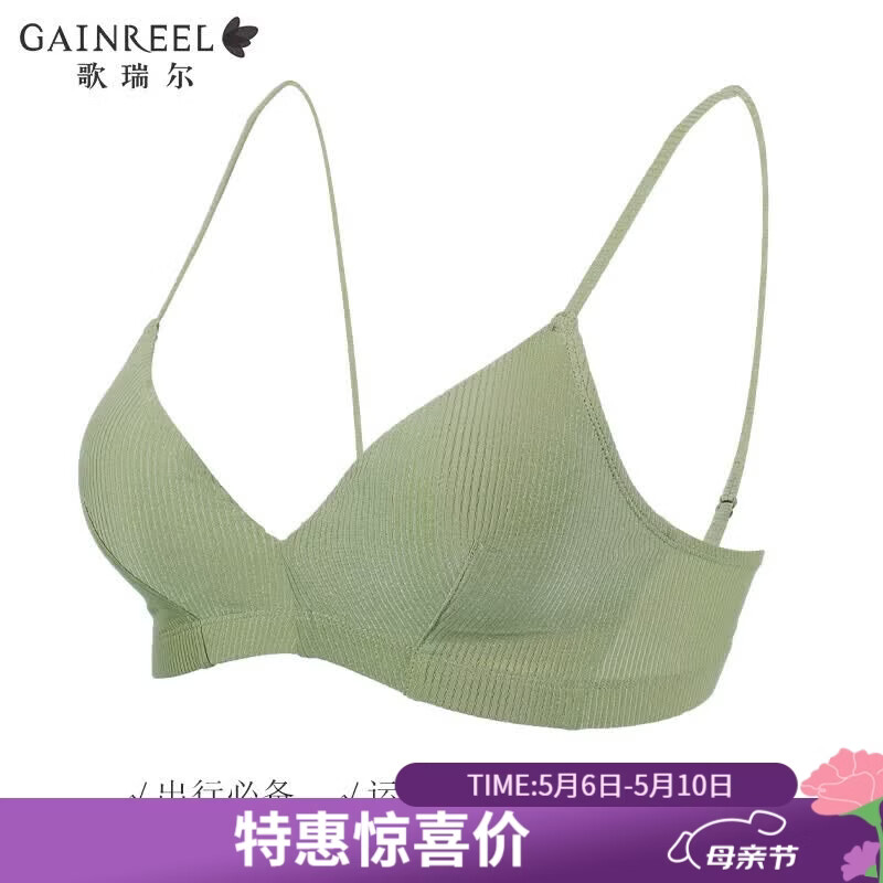 Gainreel歌瑞尔母亲节舒适柔软法式三角杯文胸运动风文胸罩透气舒适亲肤内衣 牛油果绿40027 80C