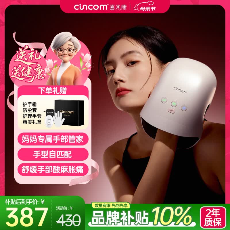 喜来康手部按摩器手腕指关节腱鞘小鲸鱼手掌心热敷送爸爸妈妈送长辈老人送男女友生日礼物母亲节礼物