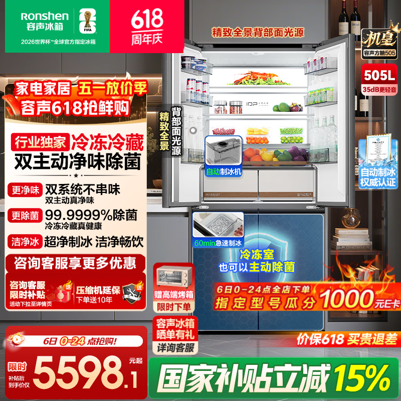 ���� ����ϵ��505�� ʮ�ֶԿ��� ���� BCD-505P60CZNAD 5596.23Ԫ