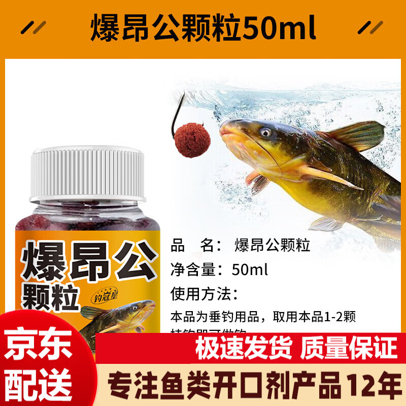 昇南爆昂公黄辣丁黄颡鱼颗粒鲜丹懒人颗粒饵钓鱼饵料窝料珠珠挂钩即钓 爆昂公颗粒