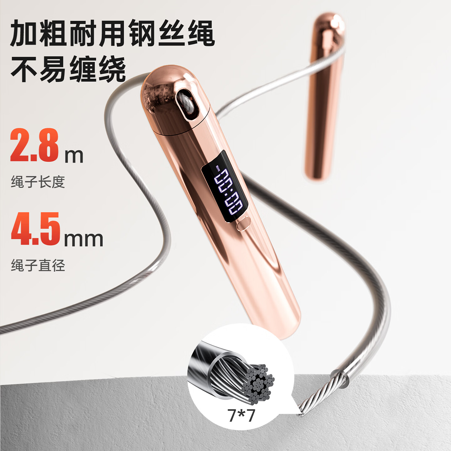 无绳跳绳减肥专用成年人专业燃脂女生电子计数健身运动轴承钢丝绳 玫瑰金-计数跳绳【充电款】2.8m钢丝绳+60mm无绳大球