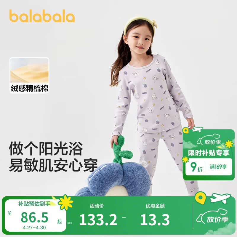 巴拉巴拉儿童秋衣秋裤套装棉女童保暖内衣秋冬加厚小童宝宝打底棉毛衫睡衣 紫白色调00371 140